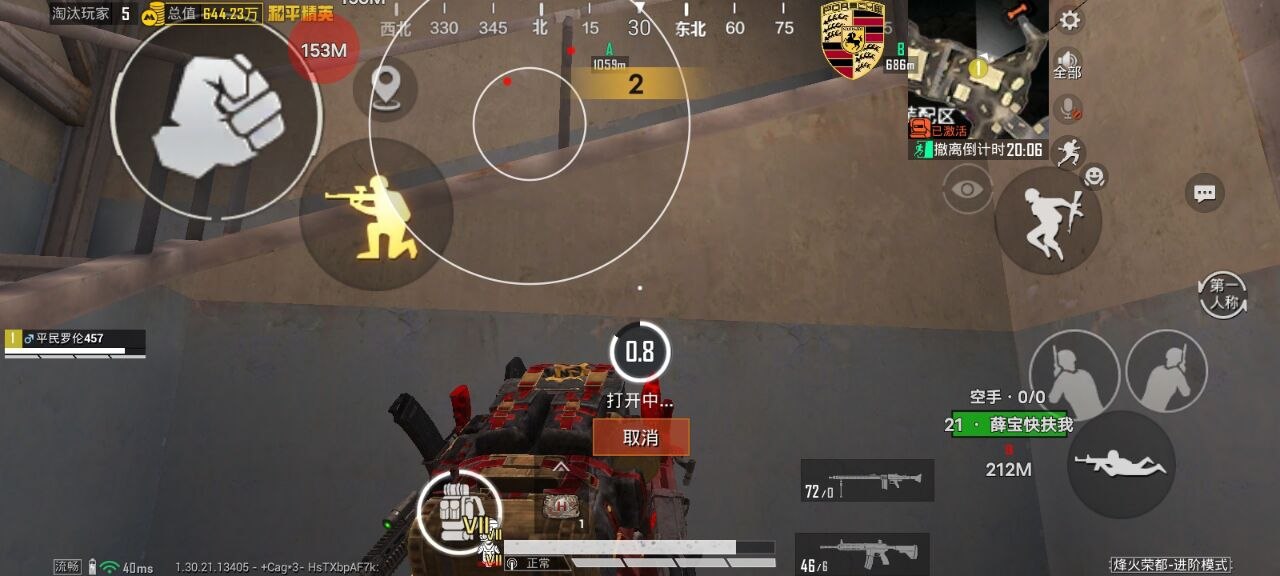 和平精英听风辅助-和平精英地铁全功能听风直装助手 和平精英 听风辅助 地铁全功能 直装助手 战术策略 - 相关图片